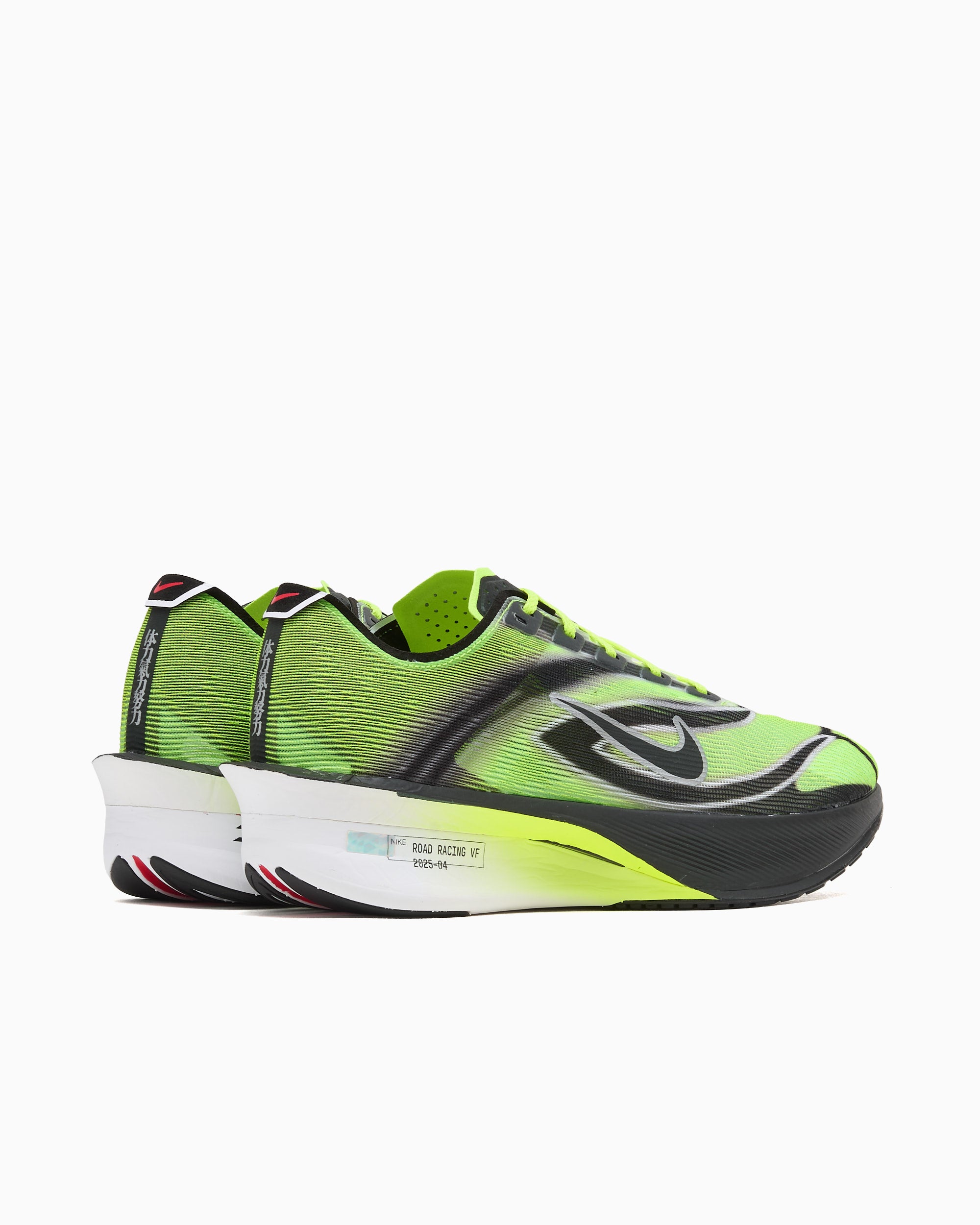 Nike ZoomX Vaporfly Next% 4