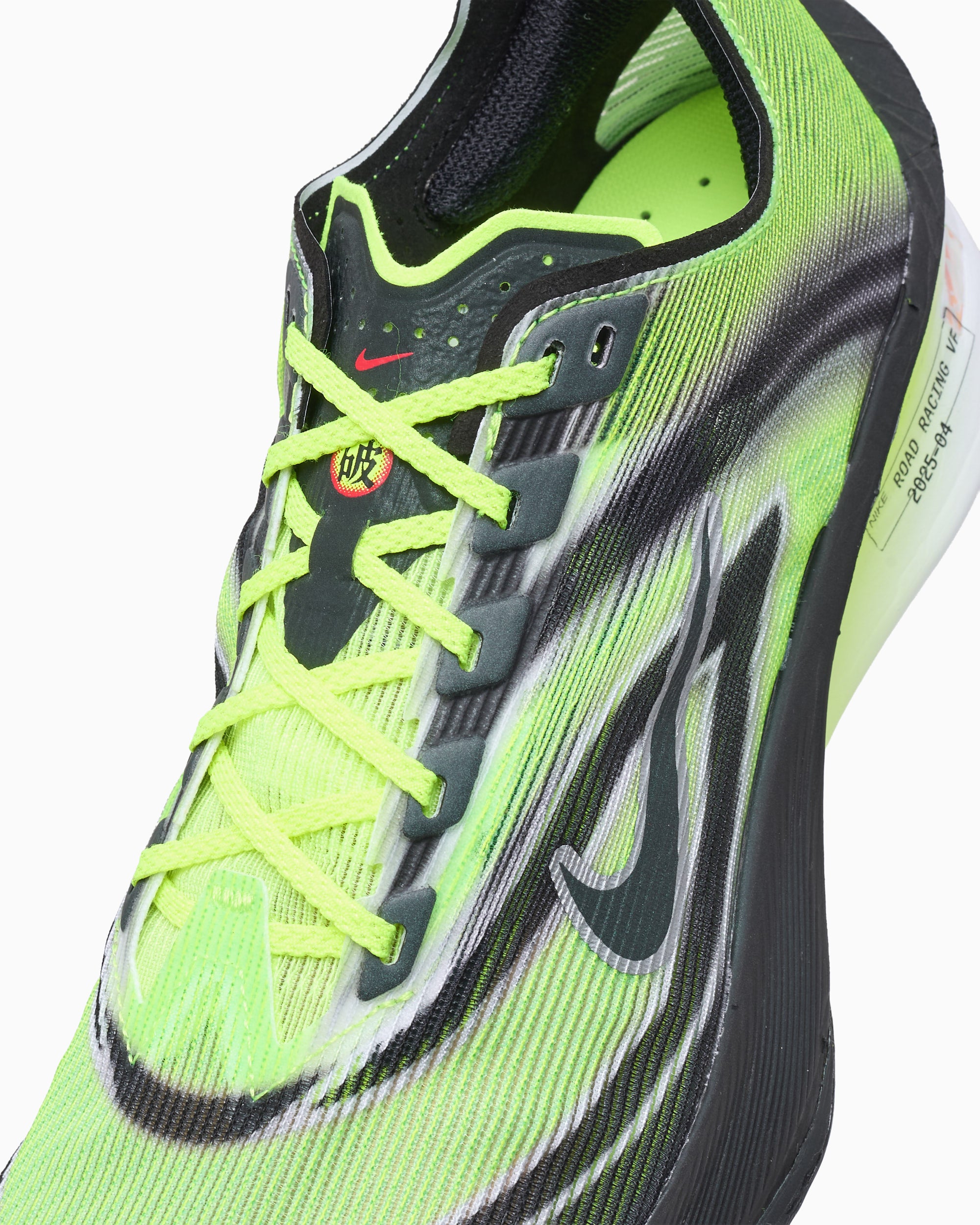 Nike ZoomX Vaporfly Next% 4